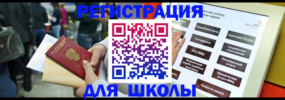 прописка для военкомата в Десногорске